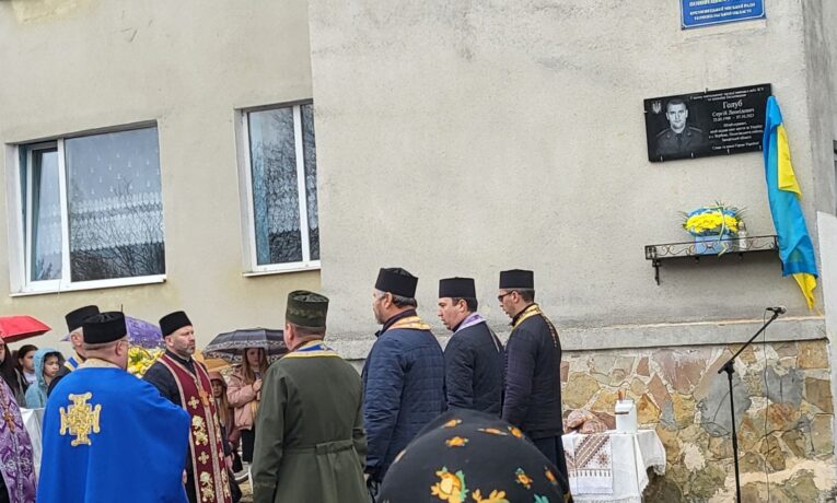 У Кременці відкрили меморіальну дошку захиснику України Сергію Голубу