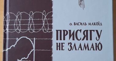 Історії 60-ти священників з Тернопільщини, які зазнали репресій: капелан Василь Макоїд презентував книгу