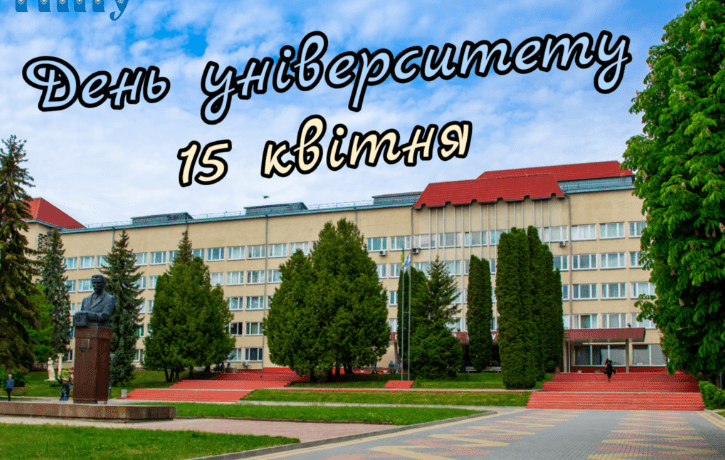 Тернопільський національний педагогічний університет готується відзначати 84-річчя (Програма)