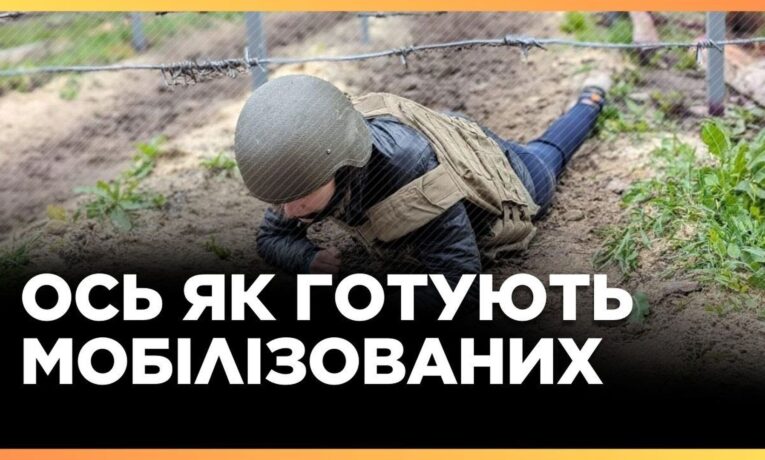 Темний тунель і сітки з требухою: як в Україні готують мобілізованих до відправки на фронт
