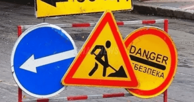 Ремонт дороги