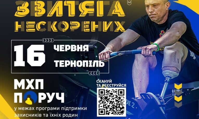 Очікують понад 100 стронгменів: у Тернополі проведуть захід «Звитяга Нескорених»