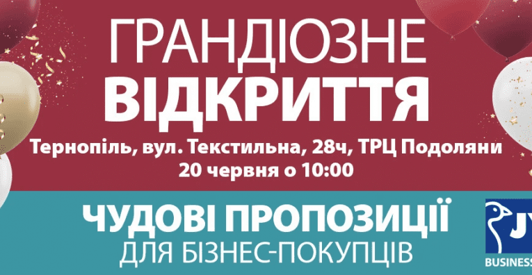 Грандіозне відкриття найбільшого магазину JYSK в західному регіоні