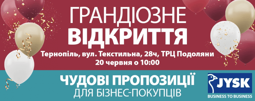 Грандіозне відкриття найбільшого магазину JYSK в західному регіоні