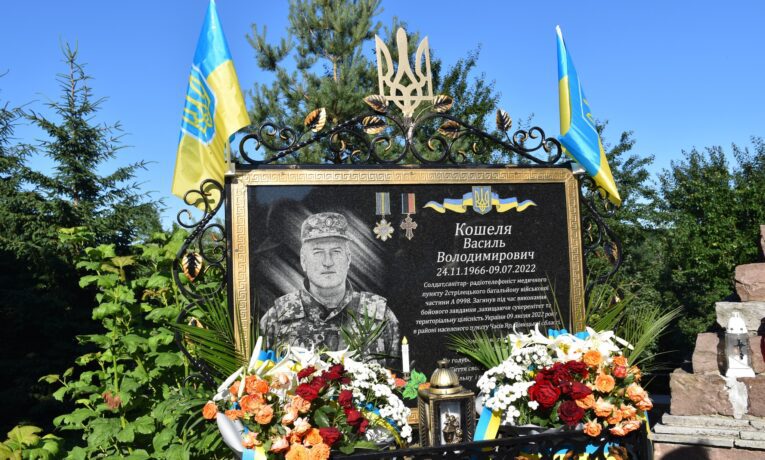 На Тернопільщині відкрили меморіальну дошку захиснику України Василю Кошелі