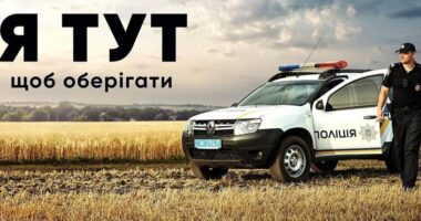 У п’яти громадах Тернопільщини на роботу шукають патрульних поліцейських
