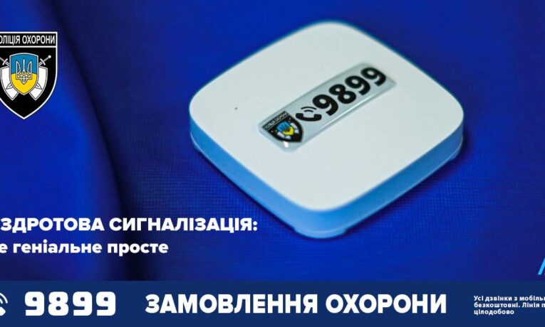 Прості й геніальні безпекові рішення для захисту оселі