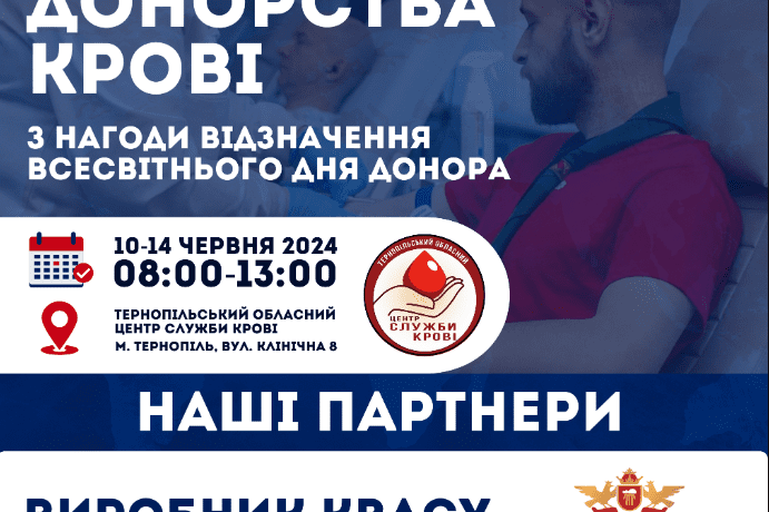 Здай кров і отримай корисний бонус: «Опілля» підтримало «Тиждень донорства»