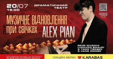 Alex Pian презентує у Тернополі вечір музики при свічках