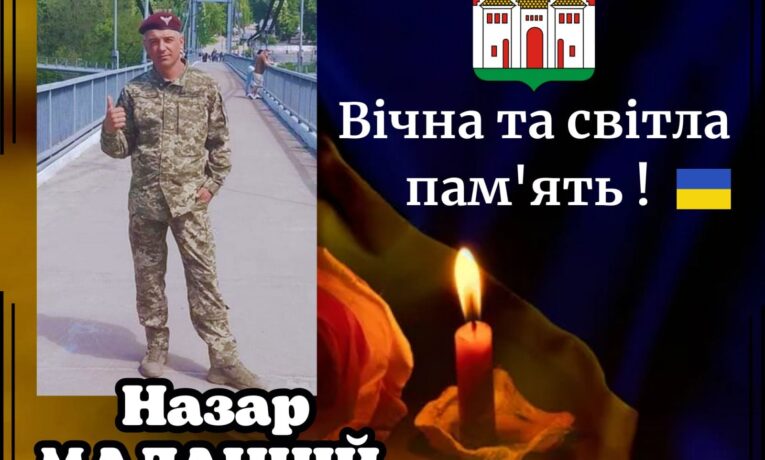 У Заліщицькій громаді в останню дорогу провели військового Назара Маланчія