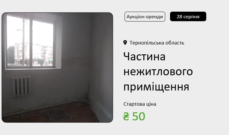 У Тернопільскому вузі можна орнедувати частину приміщення за 50 гривень