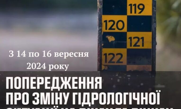 У зв’язку з дощами рівень води в річках Тернопільщини може підвищитися на 0,3–1 метра