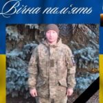 Кременеччина плаче: громада втратила Героя Сергія Андрійчуа