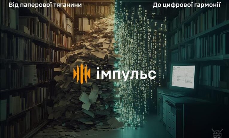 У ЗСУ розробили систему «Імпульс» для автоматизації стройових процесів