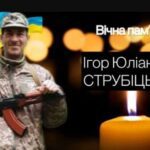 На фронті загинув Ігор Струбіцький з Заліщицької громади