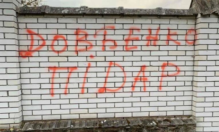 На Тернопільщині громадський активіст пропонує 20000 грн за пошук вандалів, які обматюкали його