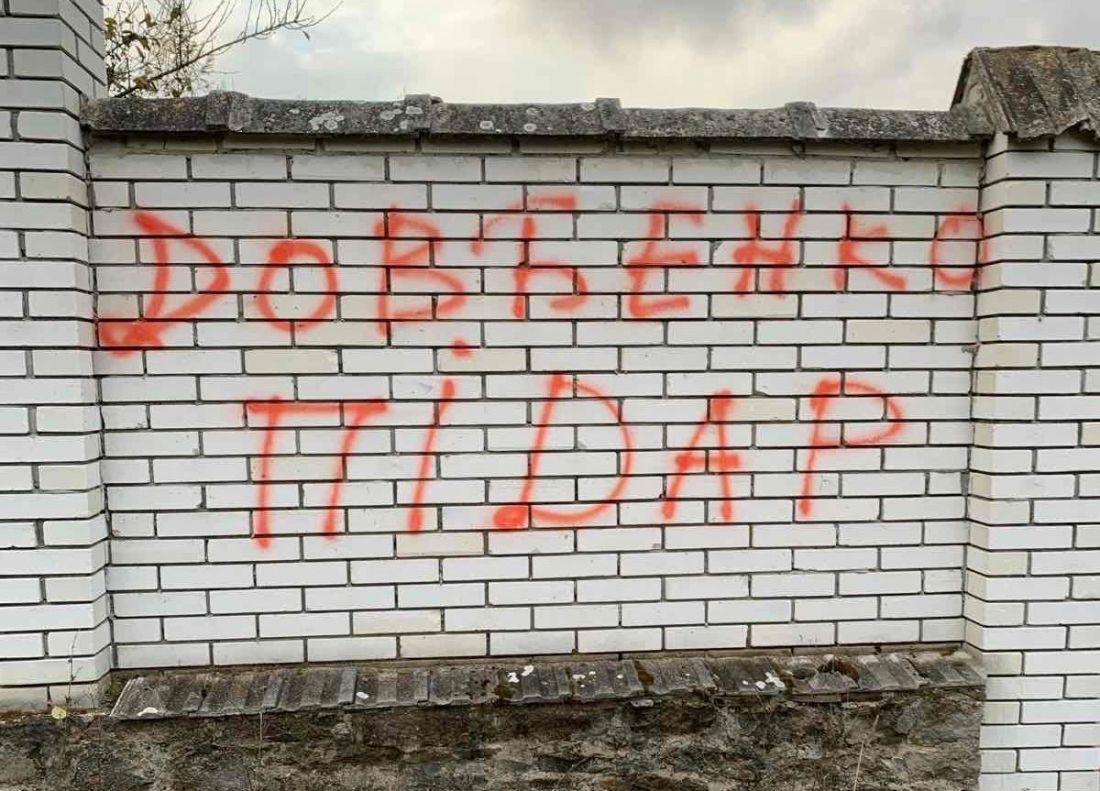 На Тернопільщині громадський активіст пропонує 20000 грн за пошук вандалів, які обматюкали його