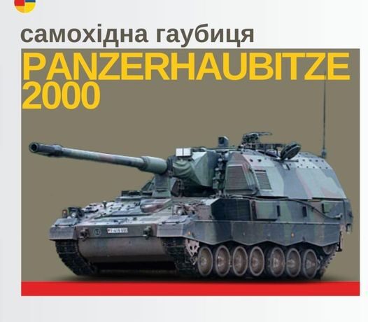 Panzerhaubitze 2000: Українська армія отримала сучасні артилерійські системи від Німеччини