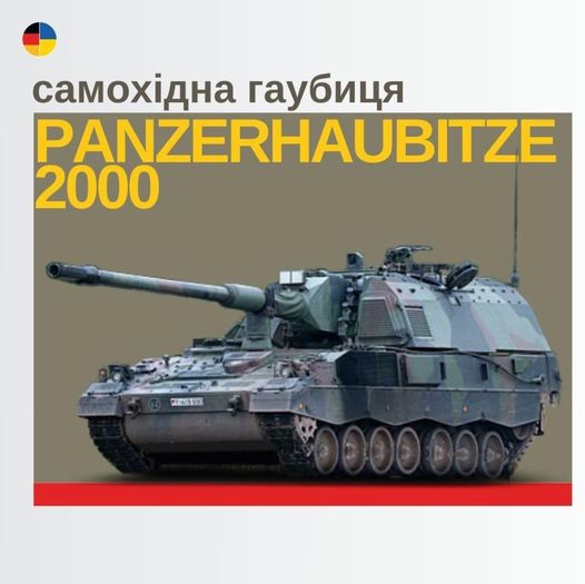 Panzerhaubitze 2000: Українська армія отримала сучасні артилерійські системи від Німеччини