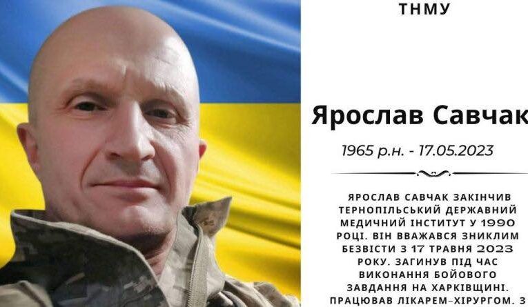 ТНМУ плаче: на війні загинув Ярослав Савчак, який замість скальпеля взяв до рук зброю