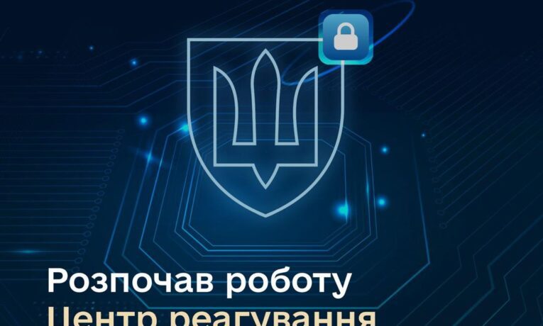 Міністерство оборони України створило новий Центр реагування на кіберінциденти