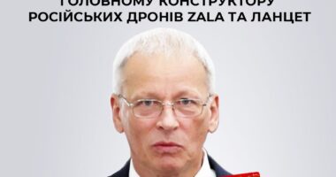 СБУ заочно повідомила про підозру головному конструктору російських дронів ZALA та Ланцет