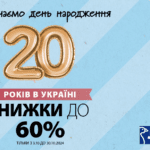 Цієї осені JYSK відзначає 20 років в Україні