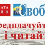 Газети читають скрізь, але не в Україні