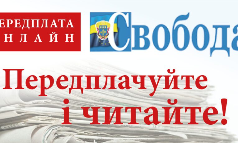 Газети читають скрізь, але не в Україні