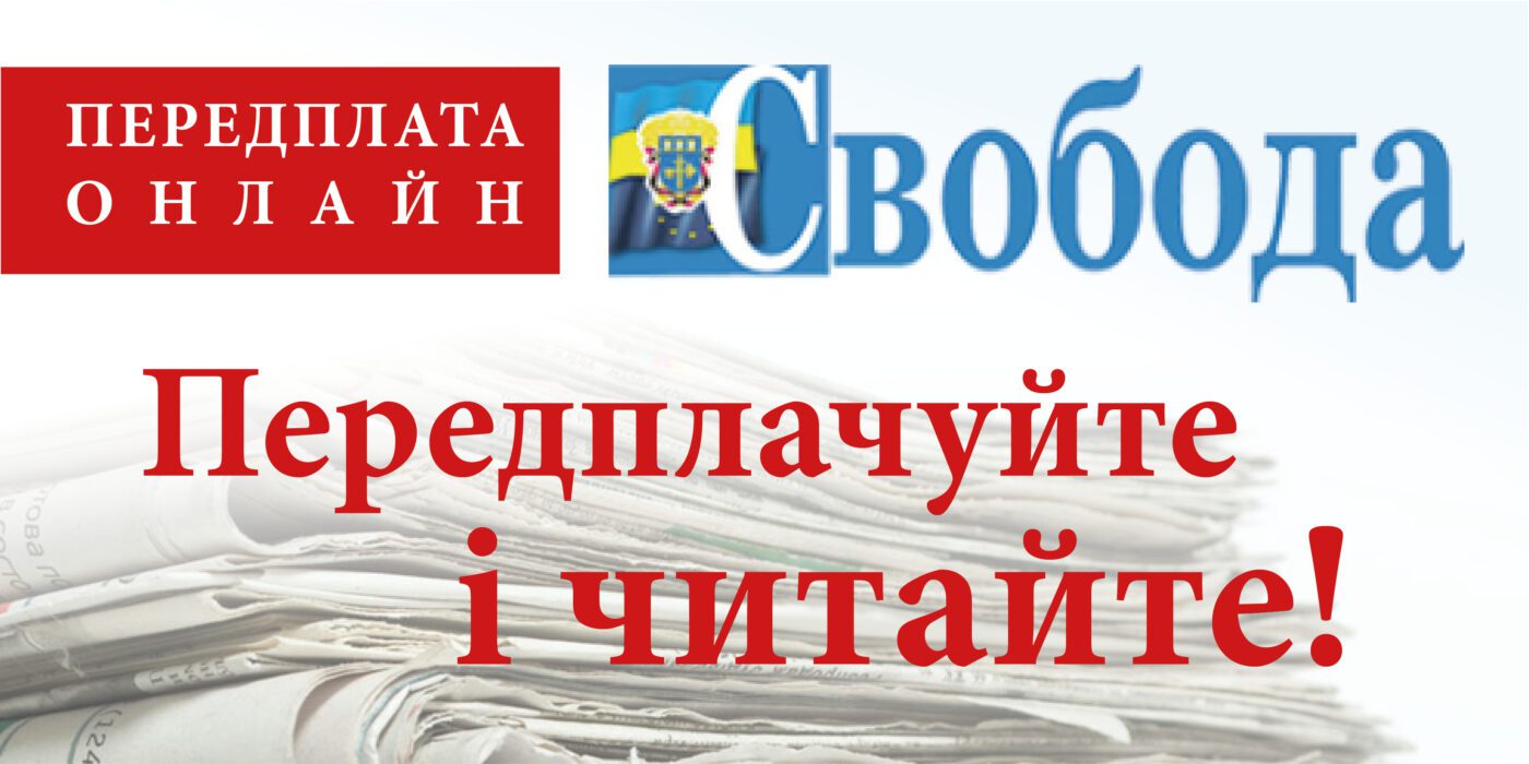 Газети читають скрізь, але не в Україні