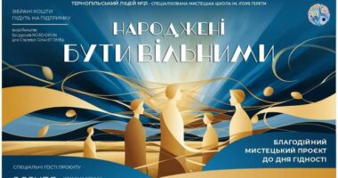 «Народжені бути вільними»: у Тернополі відбудеться благодійний мистецький проєкт