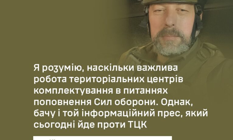 Просто не міг залишитися осторонь тієї біди, — офіцер ТЦК розповів про свою мотивацію