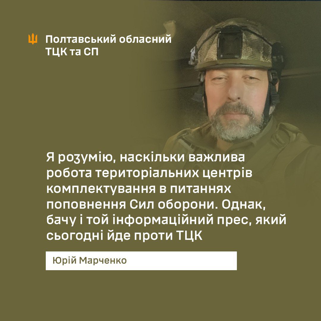 Просто не міг залишитися осторонь тієї біди, — офіцер ТЦК розповів про свою мотивацію