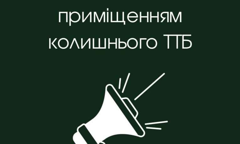 У Раді ветеранів Тернопільщини пояснили свою позицію, щодо приміщення мистецького коледжу