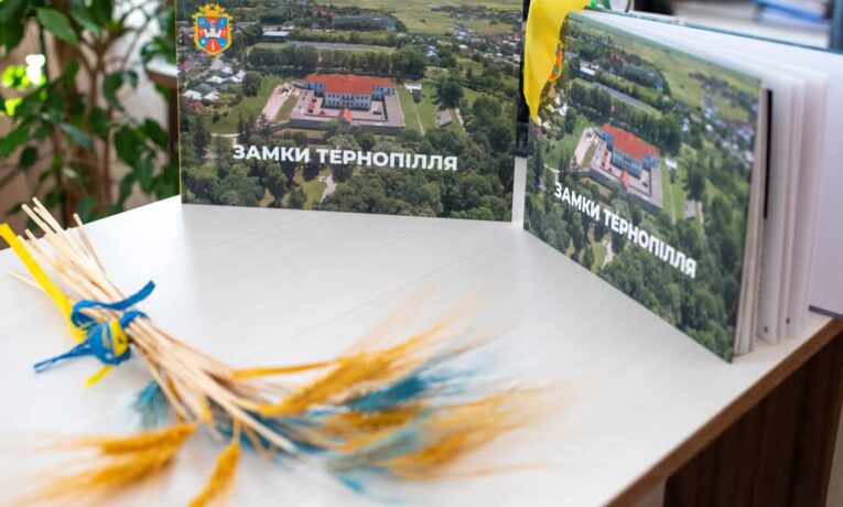 Презентація книги «Замки Тернопілля» об’єднала місцеву інтелігенцію