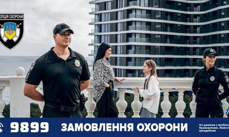 Фізична охорона: коли професіоналізм важливіший за технології