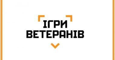 Ігри ветеранів