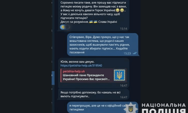 На Тернопільщині шахраї наживаються на смерті Захисників