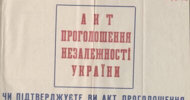 До 33-річниці всеукраїнського референдуму, перших виборів президента України і ліквідації СРСР