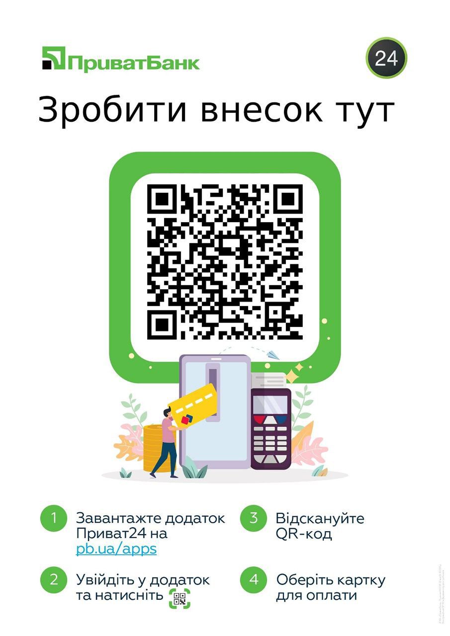 Благодійний фонд підтримки військових та їх сімей