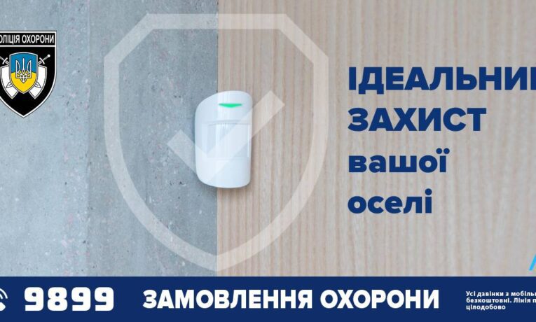«Розумні» датчики: як вони бережуть оселю від загроз