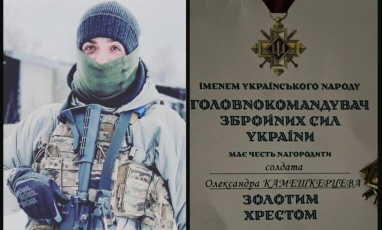 Олександр Камишкерцев