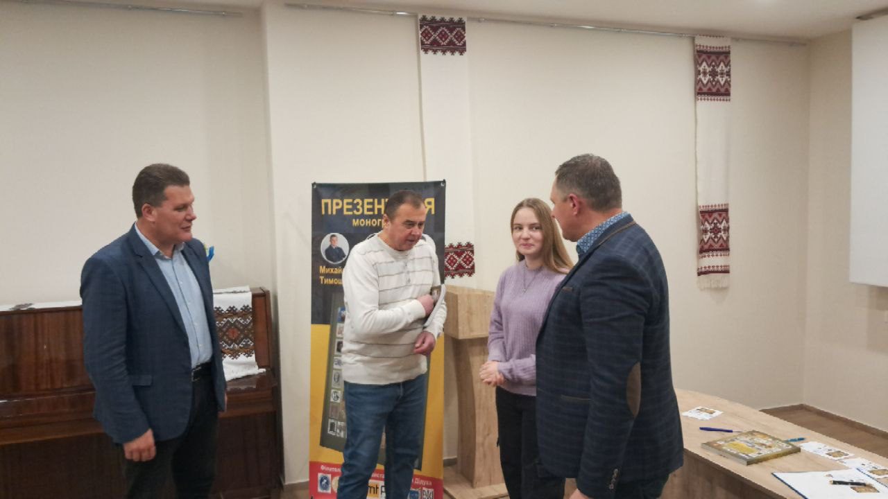 Тернопільщина у філателії