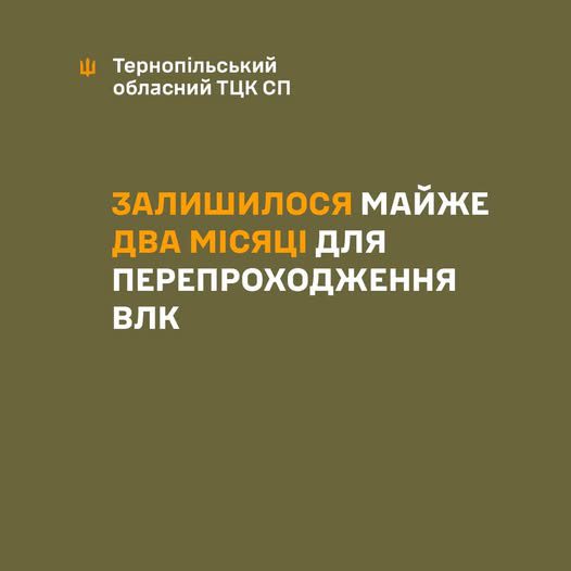 військовозобов'язані