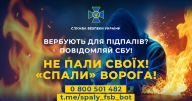 СБУ та Нацполіція продовжують кампанію «Спали» ФСБшника»