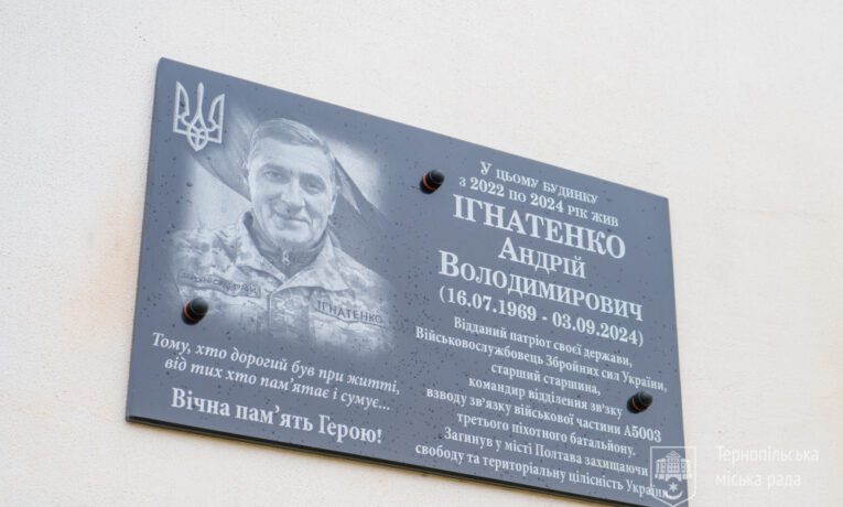 Андрій Ігнатенко