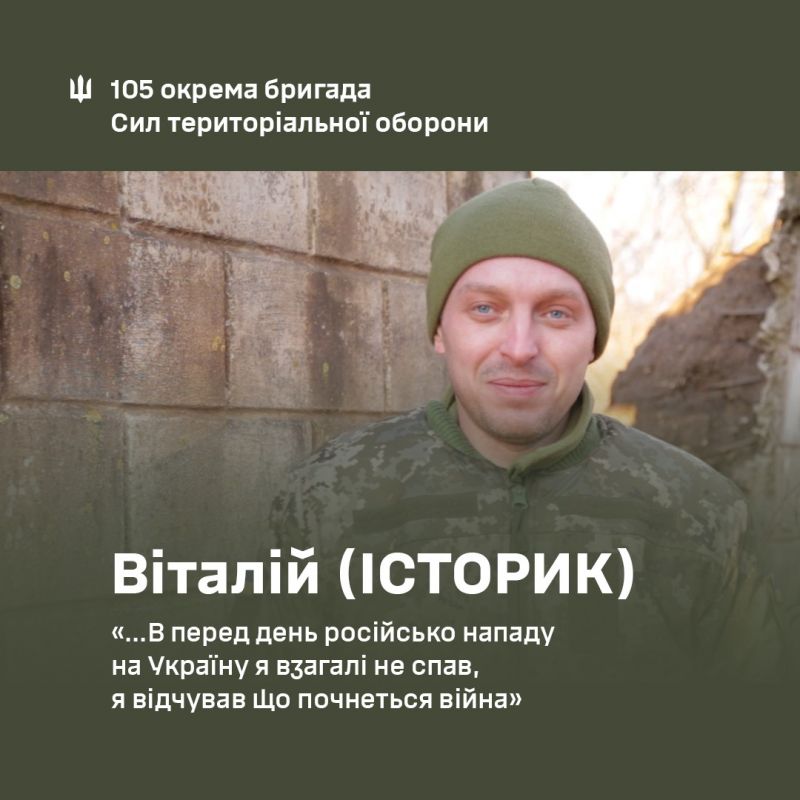 З докторантури на передову: історія тернопільського “Історика” з 105-ї бригади