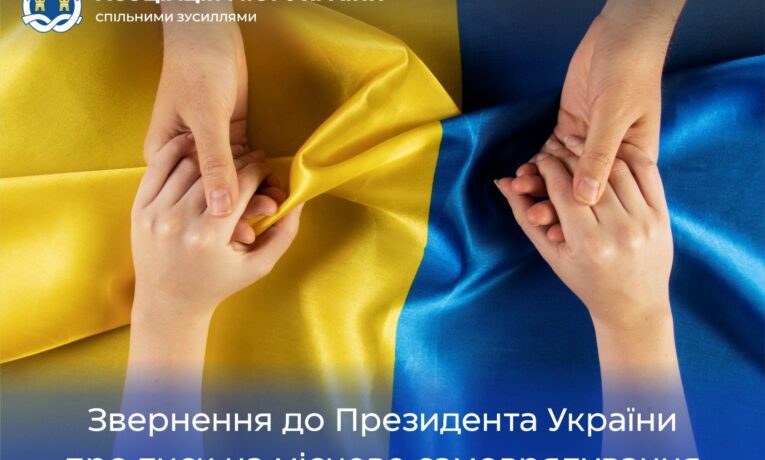 Арешти та відсторонення: Асоціація міст України б’є на сполох через тиск на самоврядування