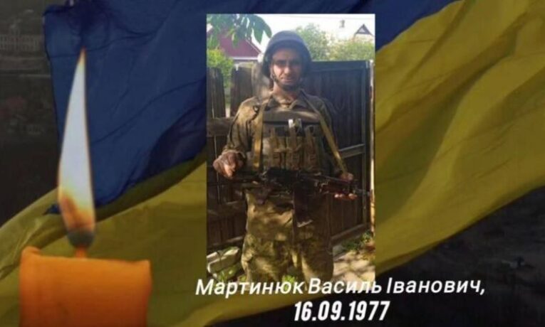 На війні загинув захисник з Тернопільщини Василь Мартинюк