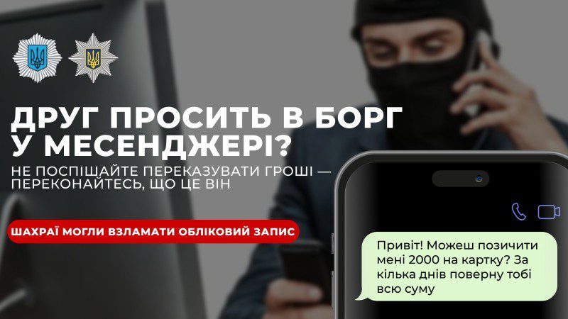 шахраї